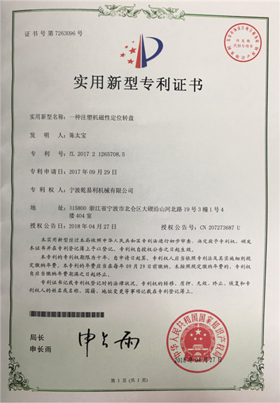 乾易利荣誉资质