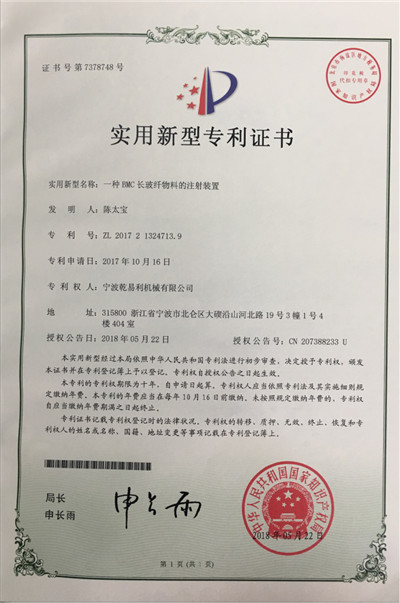 乾易利荣誉资质