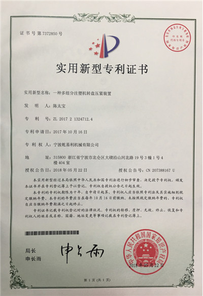 乾易利荣誉资质