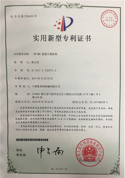 乾易利荣誉资质