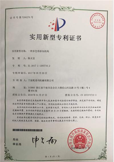 乾易利荣誉资质
