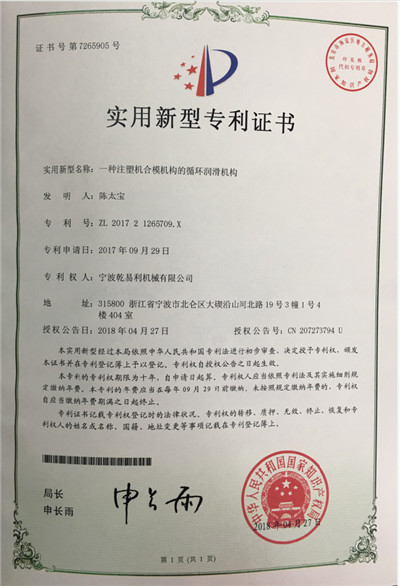 乾易利荣誉资质